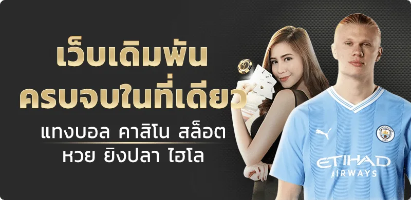 ตี๋น้อย168 (Teenoi168) | ทางเข้า สมัคร สล็อต บาคาร่า
