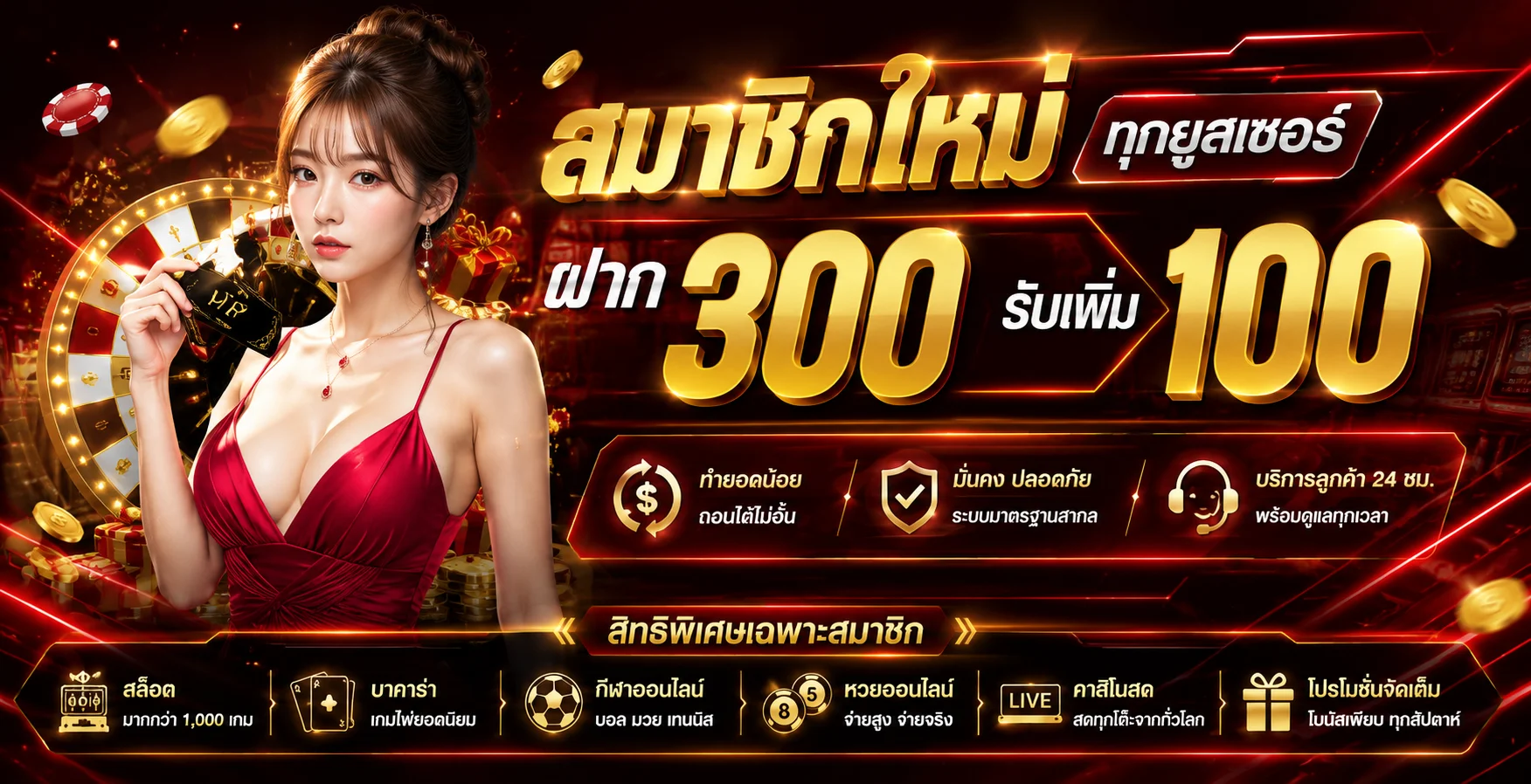 โต๊ะบาคาร่าสดและคาสิโนออนไลน์บนเว็บ ตี๋น้อย168 ดีลเลอร์สดสวย